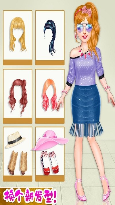 时尚女孩化妆换装游戏