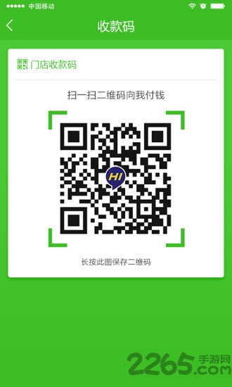 嗨客小掌柜软件