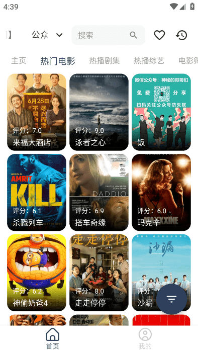 光明影视app2024
