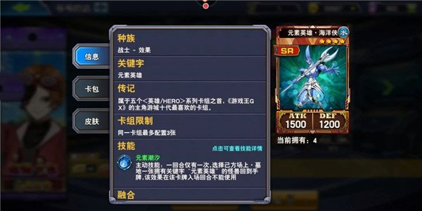 决斗之城官方版本元素英雄卡组介绍