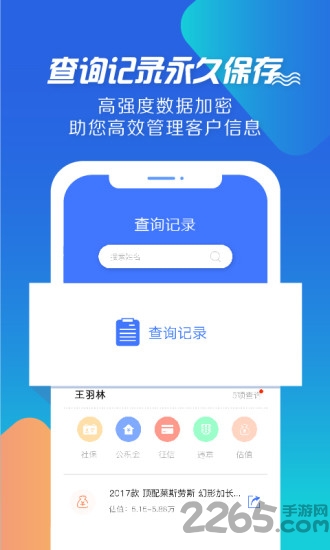 狐查查软件 狐查查app