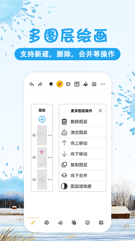 画画涂鸦软件app