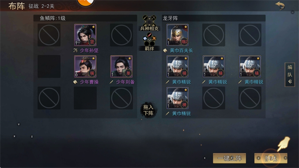 小小曹操传怎么玩 小小曹操传新手教程