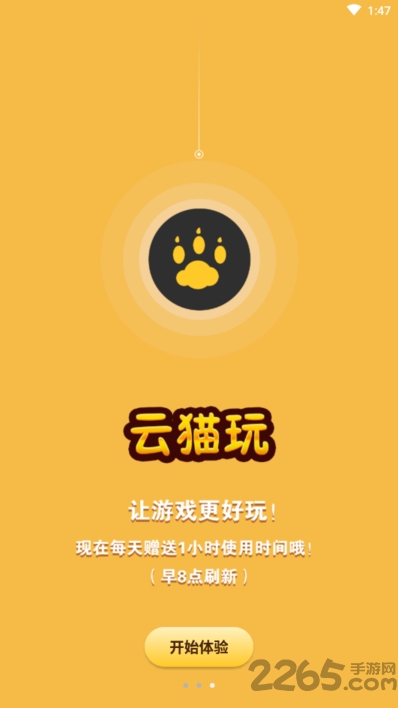 云猫玩部落冲突下载