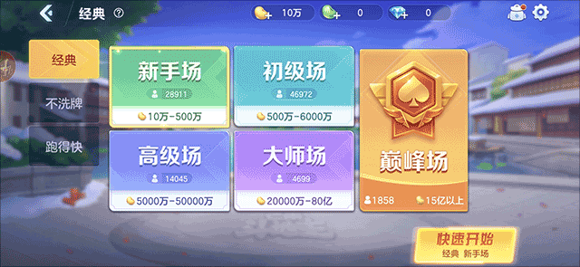 芒果斗地主怎么创建房间 芒果斗地主怎么创建房间