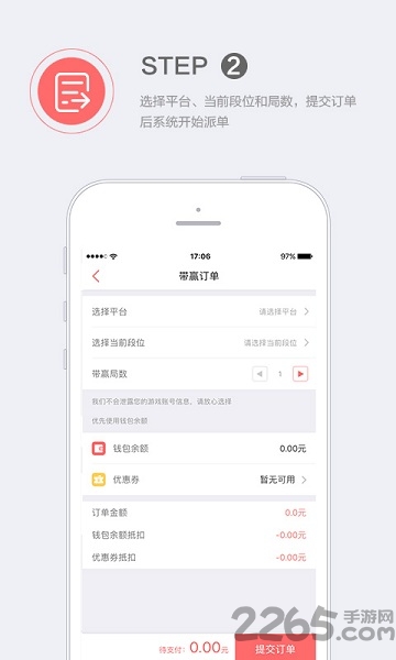 溜溜代练app