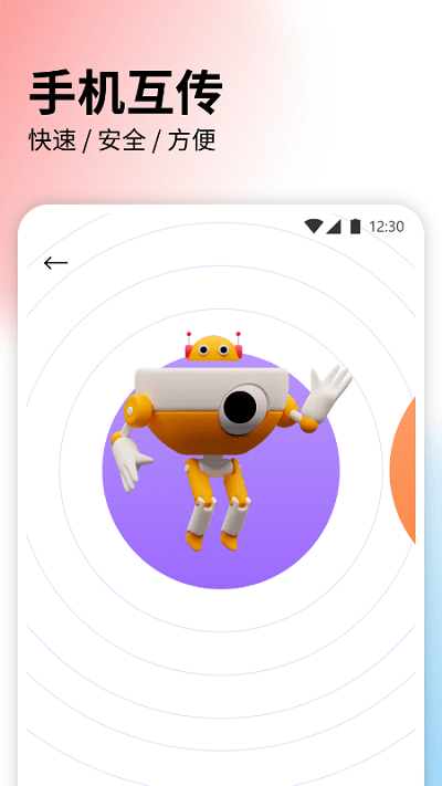 快捷文件传输app