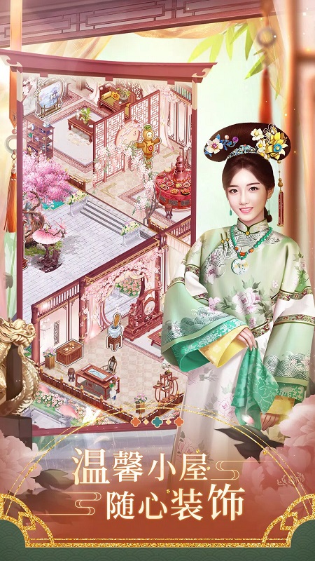 紫禁繁花内购破解版