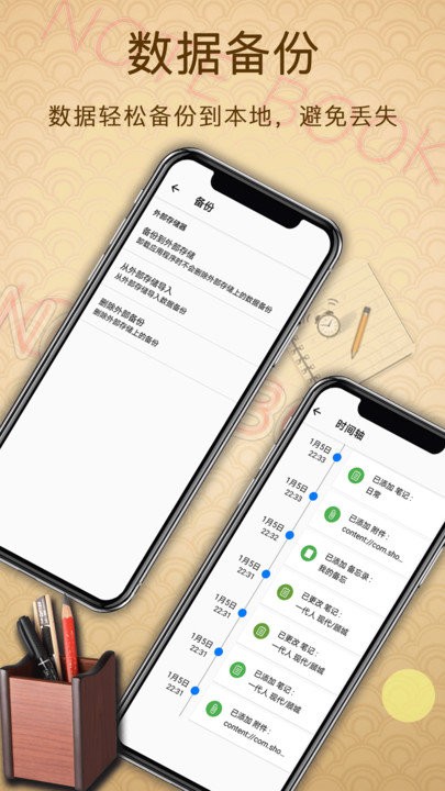备忘录提醒软件 备忘录提醒app下载