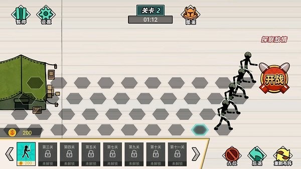 火柴人纸上谈兵游戏