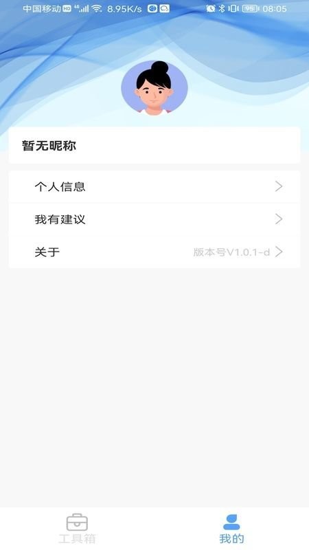 屏幕工具箱app下载
