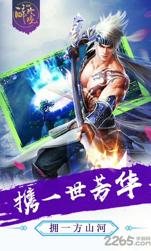 醉玲珑手游九游官方版下载