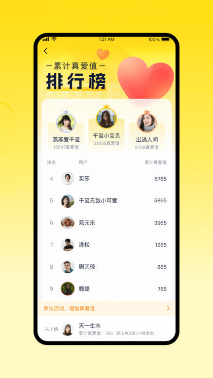 漫部元宇宙最新版(改名一起漫部)