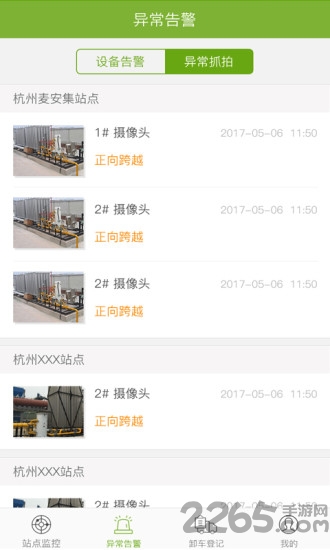 站运道最新版