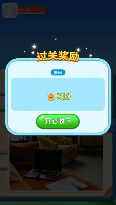 阿超来找茬游戏