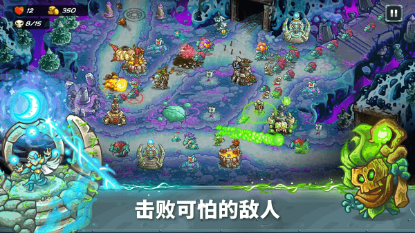 王国保卫战5联盟破解版全英雄无限钻石