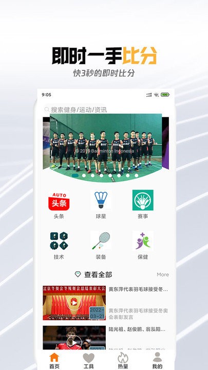 2022世界杯客户端 2022世界杯app下载