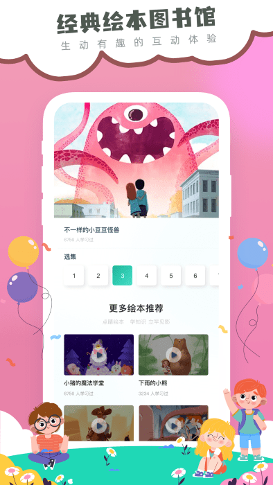 海尼曼分级阅读app
