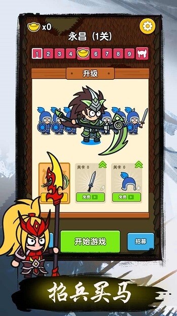 我在三国挖个洞手机版