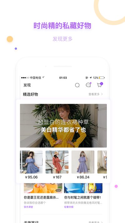 穿衣助手女生版app