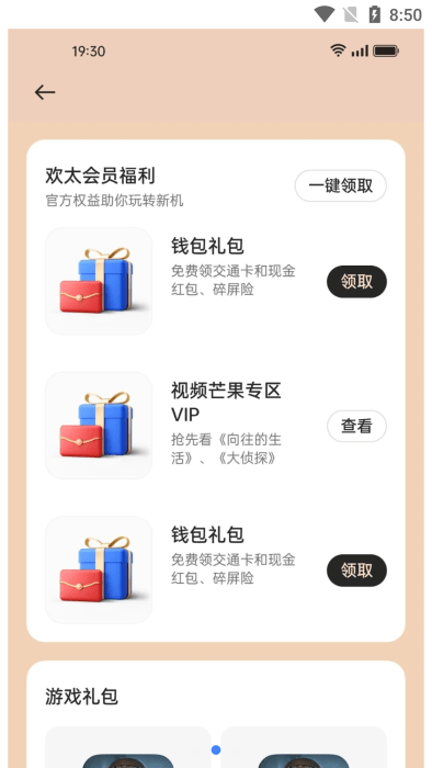 我的realme官方下载