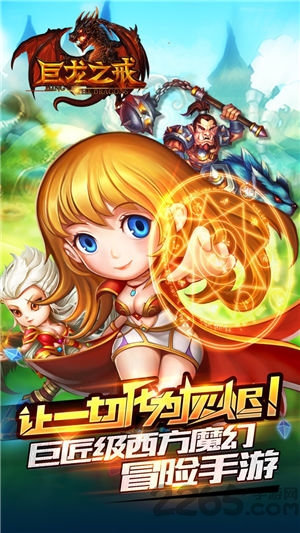 巨龙之戒爆金送红包版