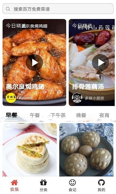 bv烘焙app下载