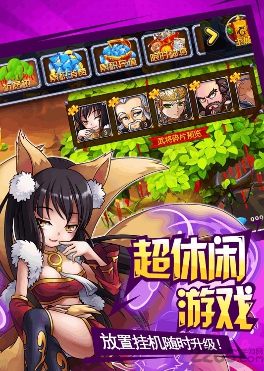 挂机封神录手游