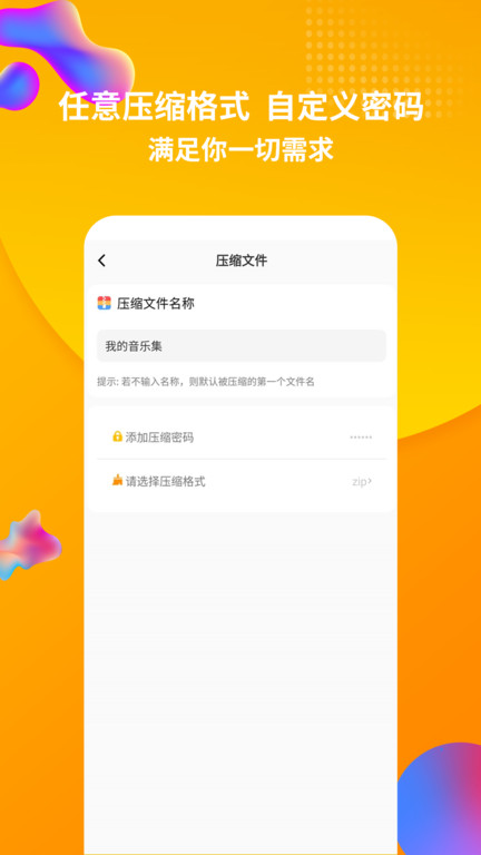 rar解压缩软只嫦略