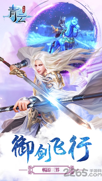 青云幻剑录官方