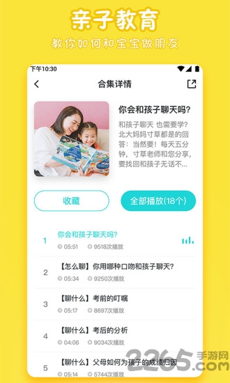 宝贝儿童故事大全