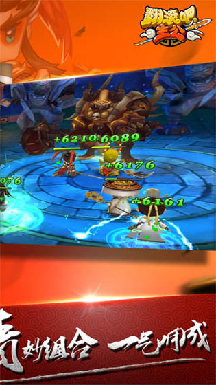 翻滚吧主公手游官方版