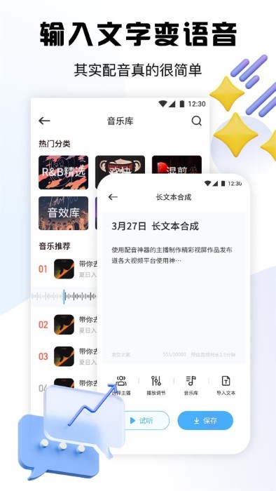 超级录音小能手官方最新版