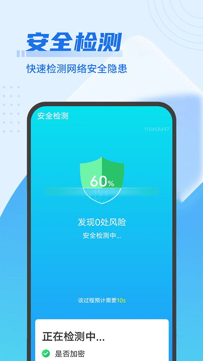 数数wifi闪电连接工具下载