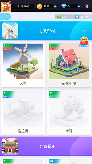我爱拼模型手游攻略 我爱拼模型游戏攻略