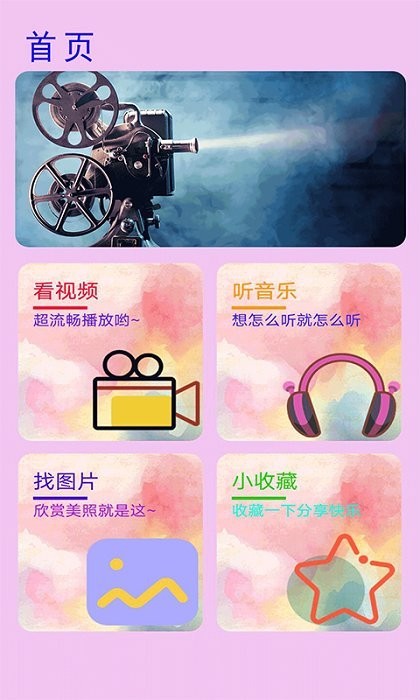 zfuse播放器