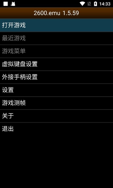 2600emu手机版 2600emu最新版