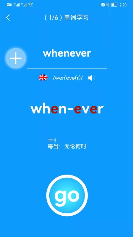 智驭词app