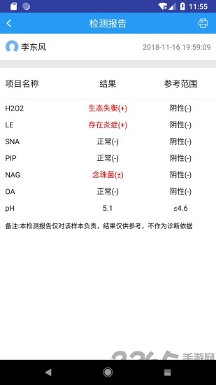 掌佣app最新版