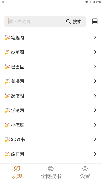 千岛小说app官方版