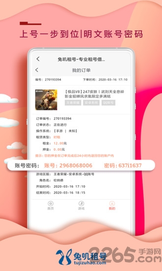免费兔叽租号最新版 兔叽租号软件下载