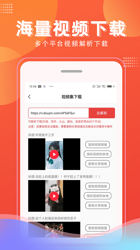 全能视频去水印免费版