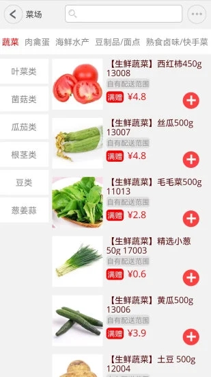 窝里快购官方版 窝里快购app下载