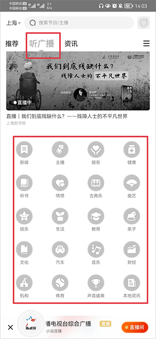 阿基米德手机版 阿基米德app下载剪辑音频教程