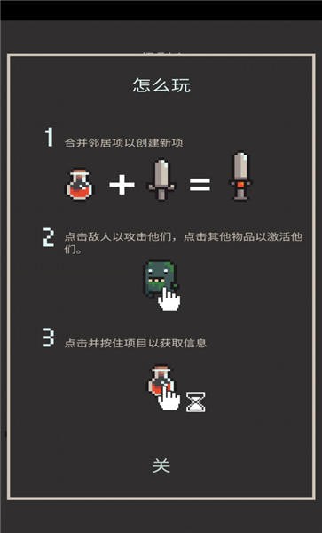 炼金术地牢免费版