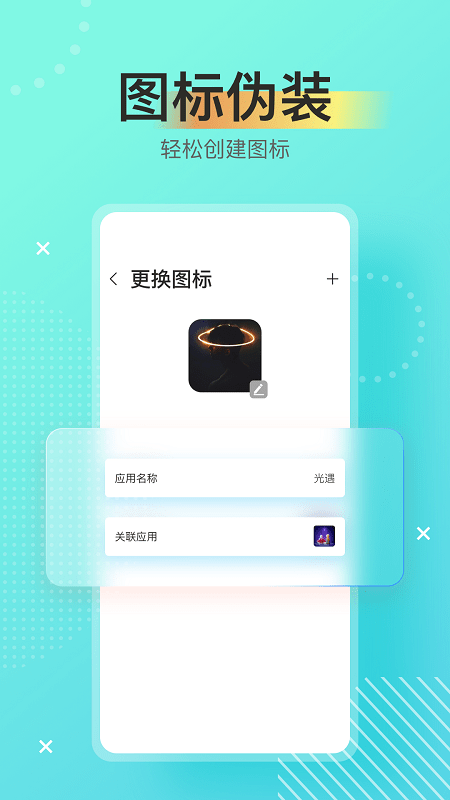 手机万能密码锁
