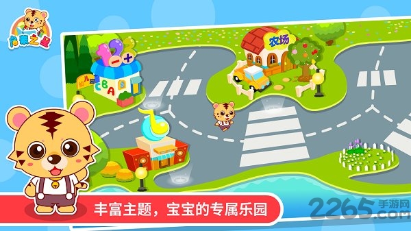 启蒙之星早教手机版