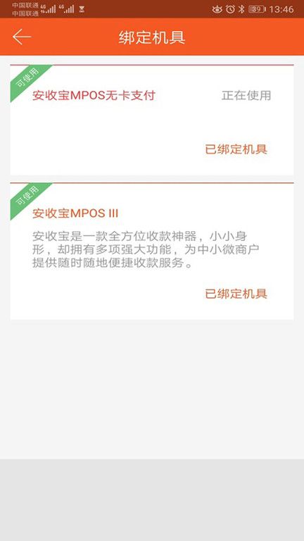 安收宝 安收宝下载