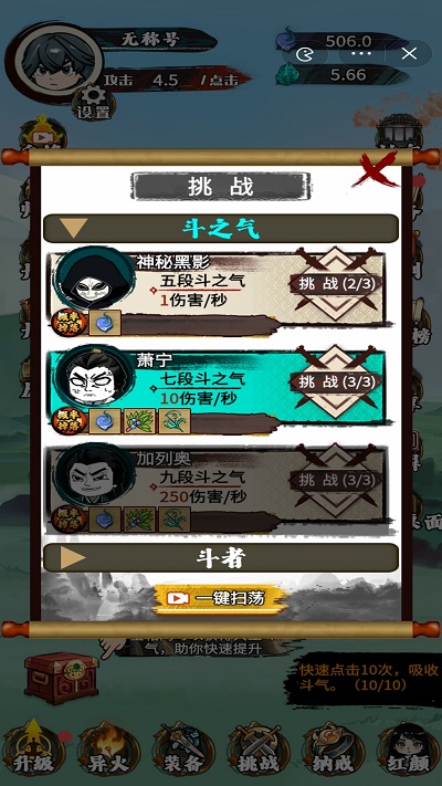 斗破七界手机版下载