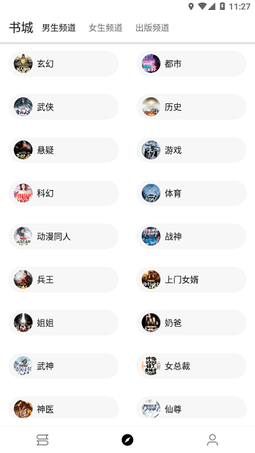 程序猿小说app官方版 程序猿小说免费下载安装